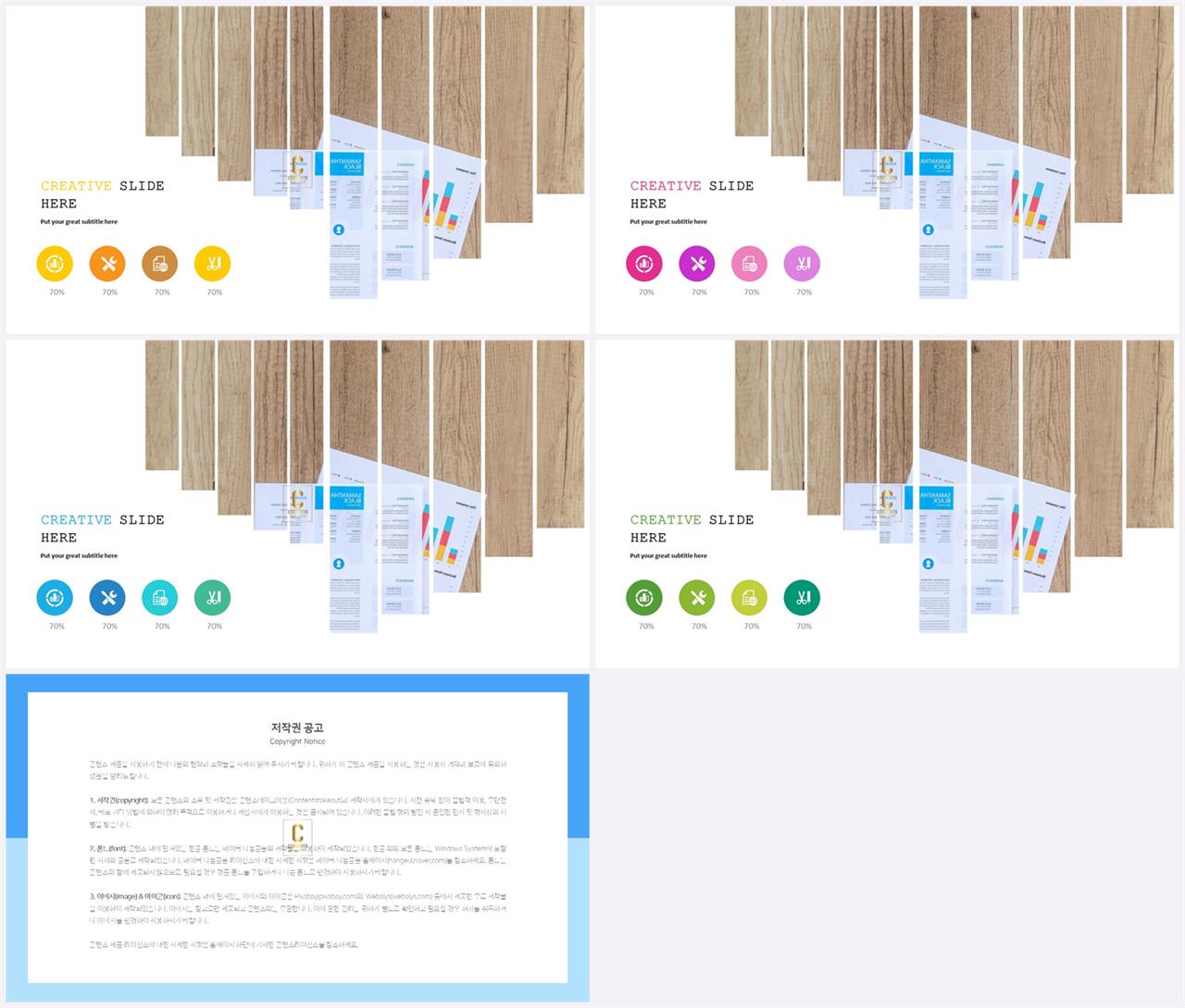 행렬형 템플릿 ppt 발표 ppt 양식