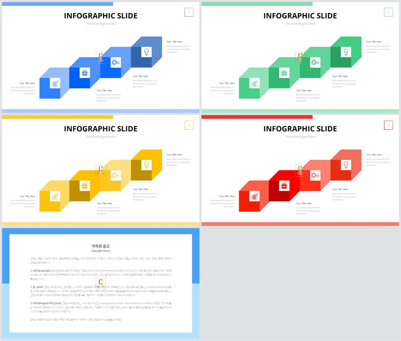 배치형 파워포인트 템플릿 ppt 템플릿 발표용