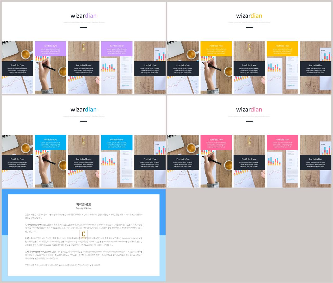 행렬형 템플릿 ppt 발표 ppt 양식