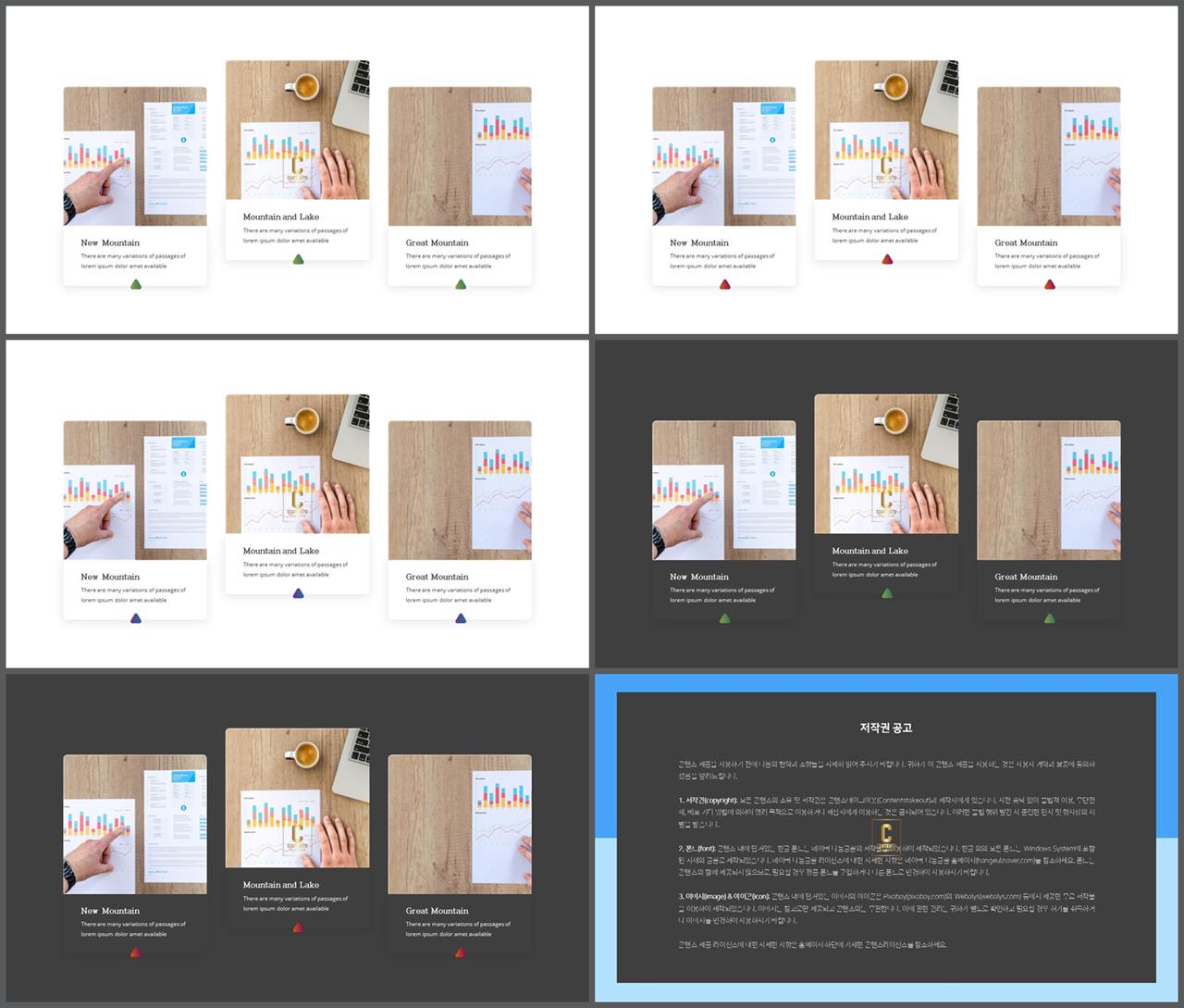 배치형 파워포인트 템플릿 office ppt 테마