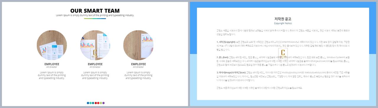 행렬형 템플릿 ppt 발표 템플릿 ppt