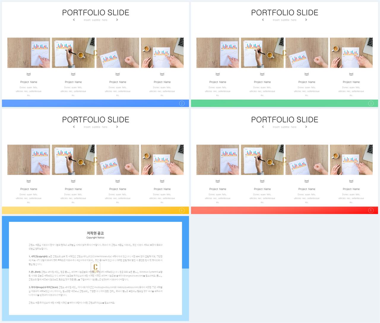 배치형 파워포인트 템플릿 ppt 템플릿 세련