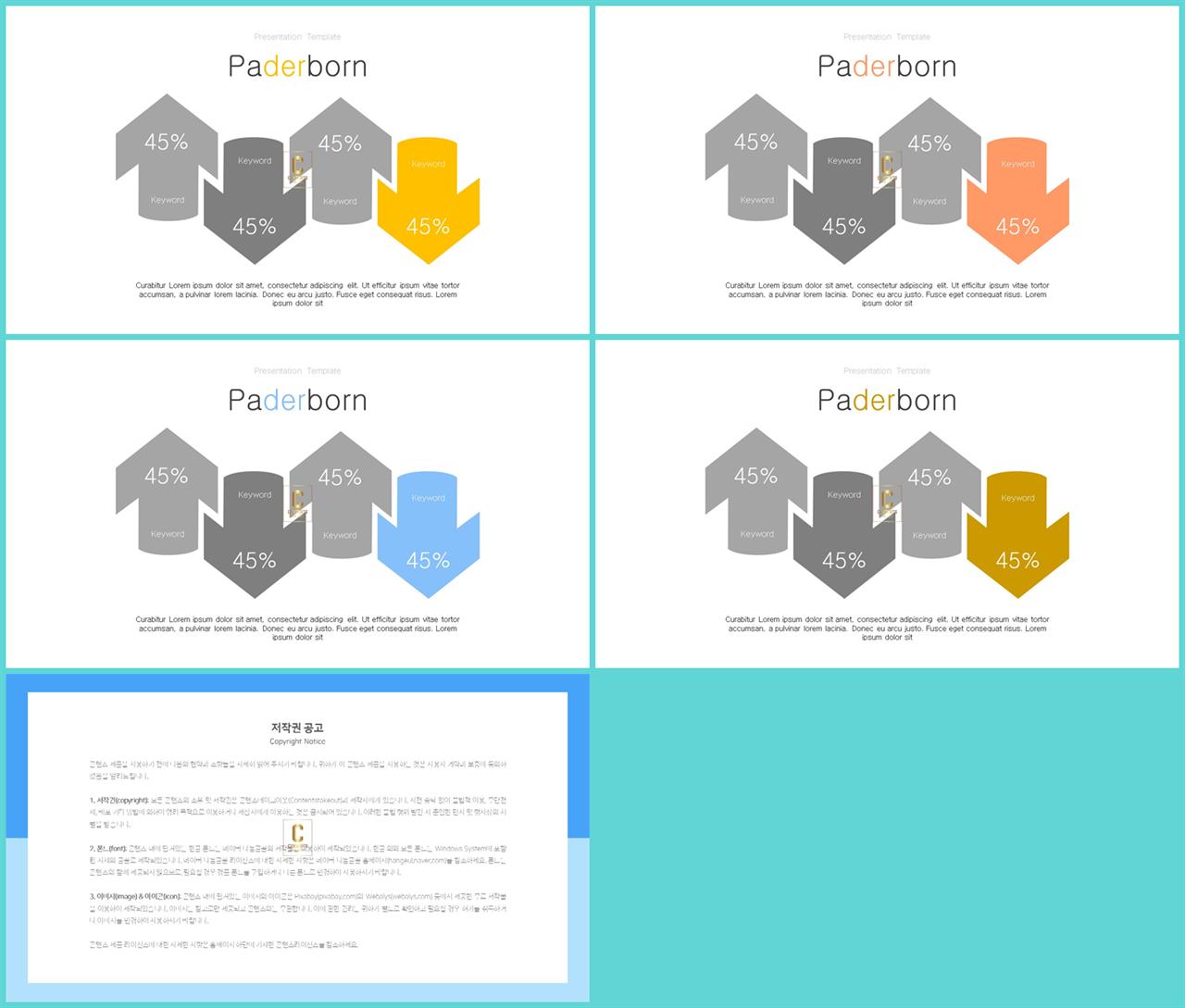 배열형 ppt 템플릿 다운 발표 깔끔한 ppt 템플릿
