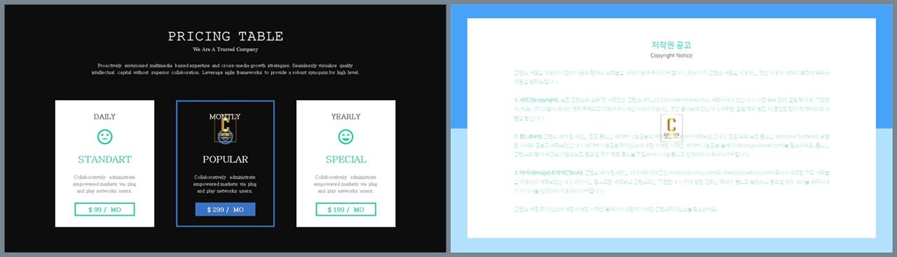 배치형 파워포인트 템플릿 ppt 발표 테마