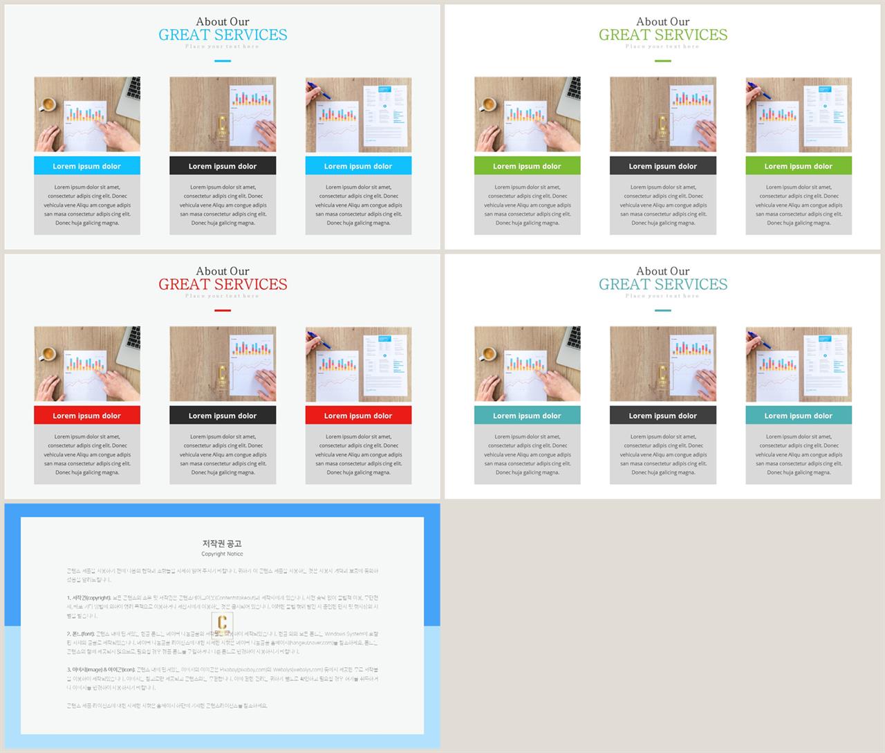행렬형 템플릿 ppt 발표 ppt 템플릿 심플