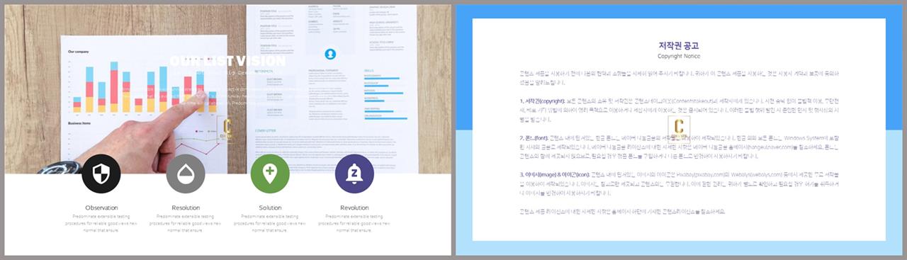 행렬형 템플릿 ppt ppt 세련된 템플릿