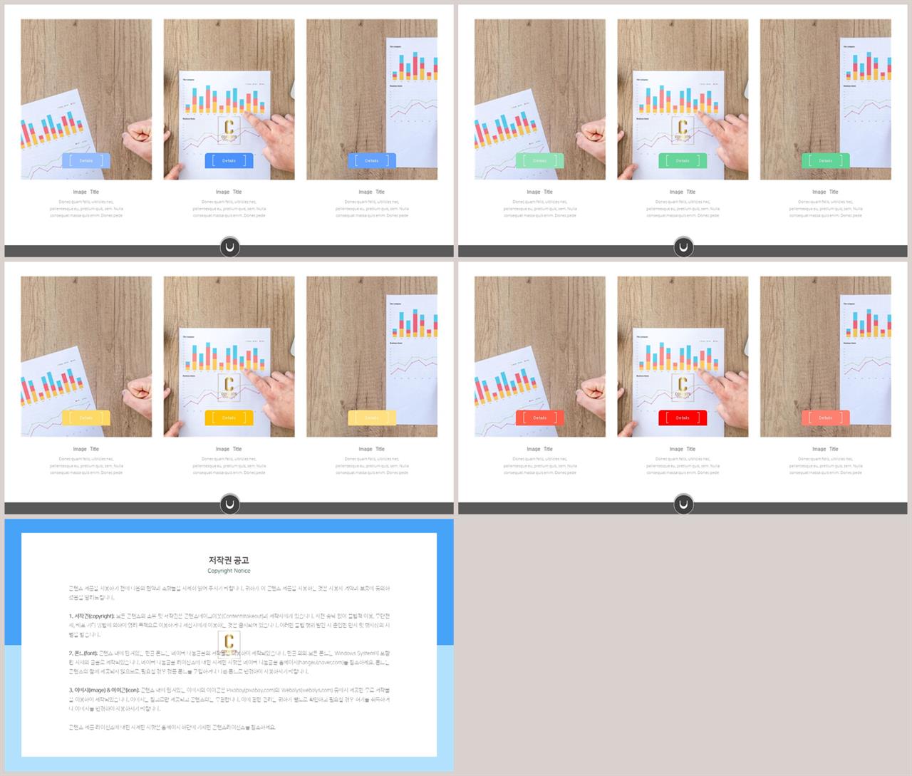 배열형 ppt 템플릿 다운 발표 ppt 심플한 ppt 템플릿