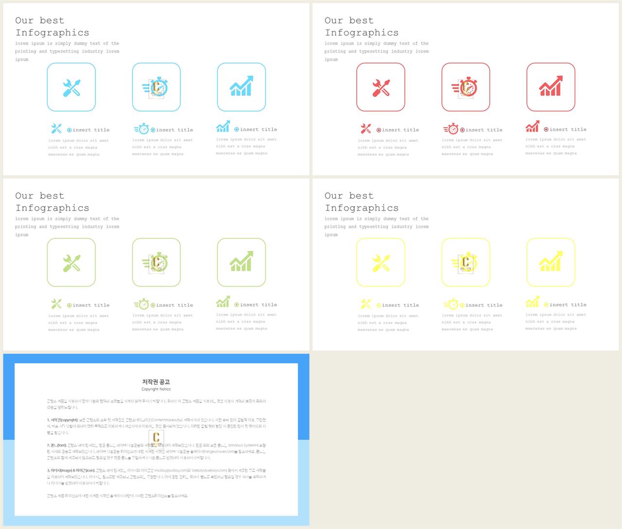 배열형 ppt 템플릿 다운 발표용 ppt 템플릿