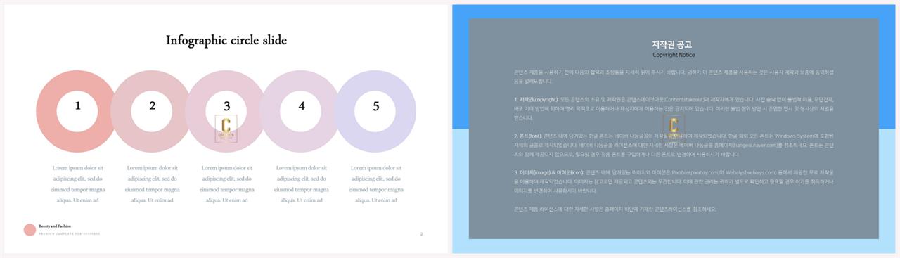 배열형 ppt 템플릿 다운 발표 자료 ppt 템플릿