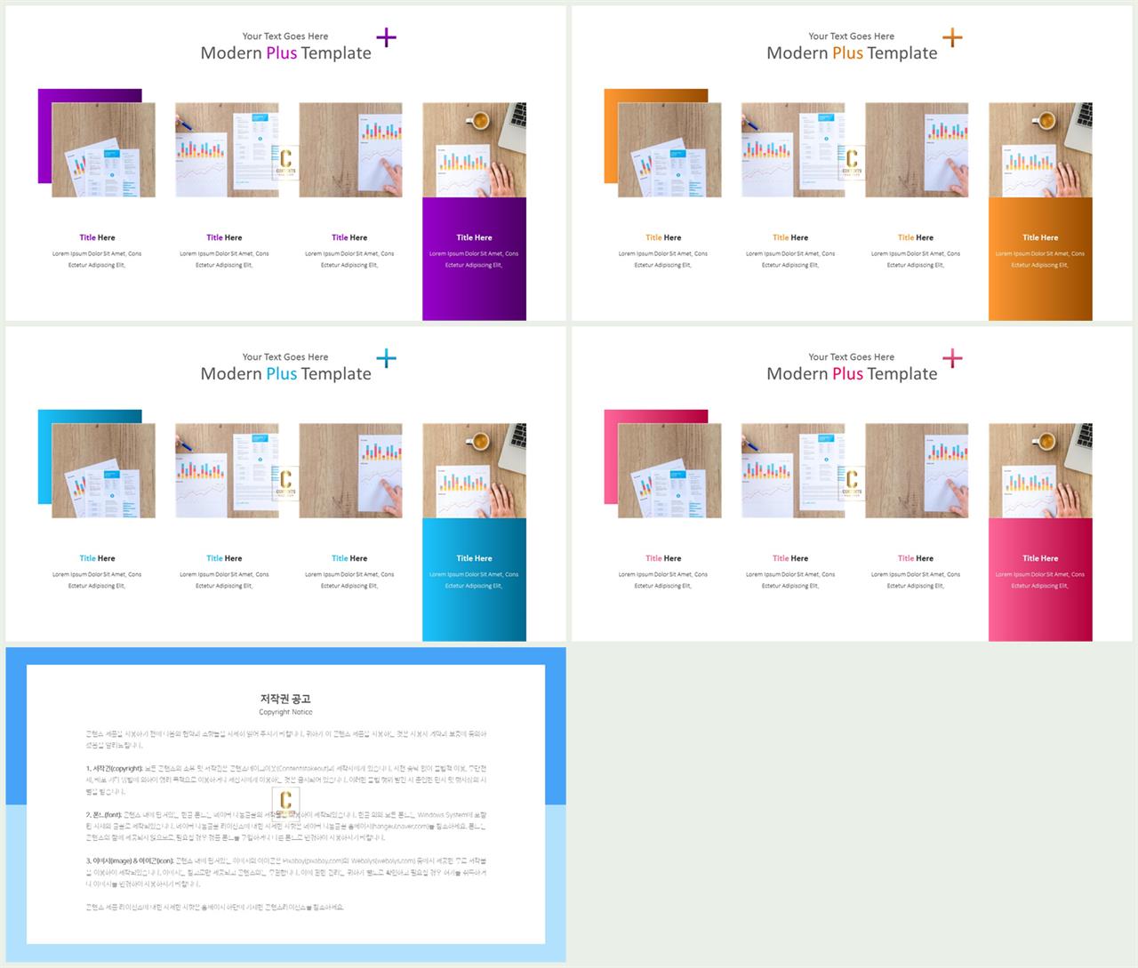 행렬형 템플릿 ppt 발표 ppt 테마