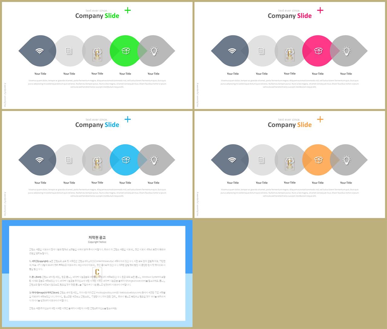 배열형 ppt 템플릿 다운 심플 발표 ppt 템플릿