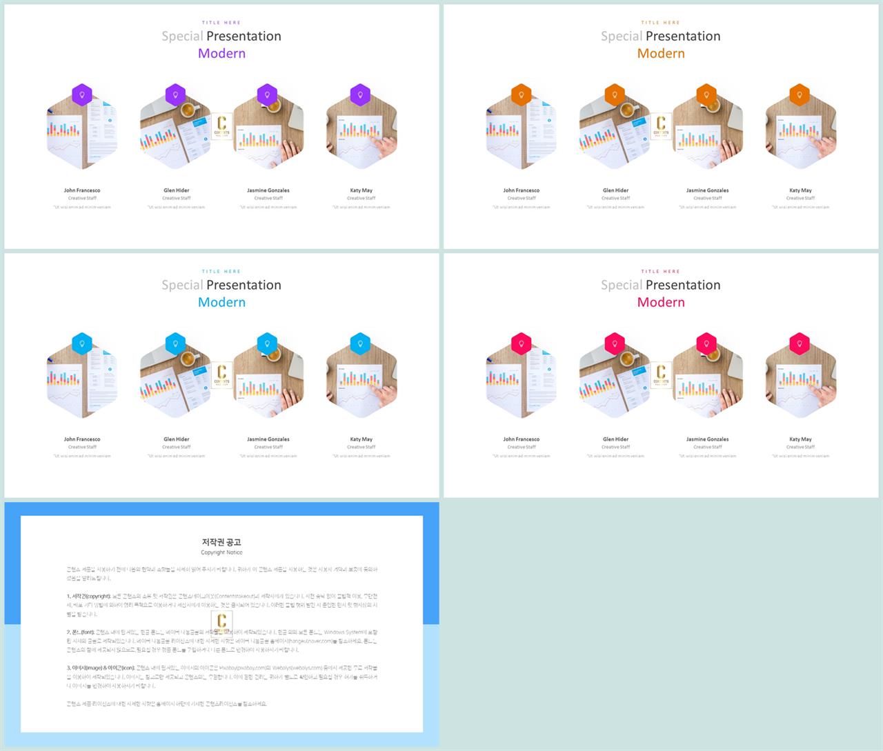 배열형 ppt 템플릿 다운 세련된 ppt 템플릿