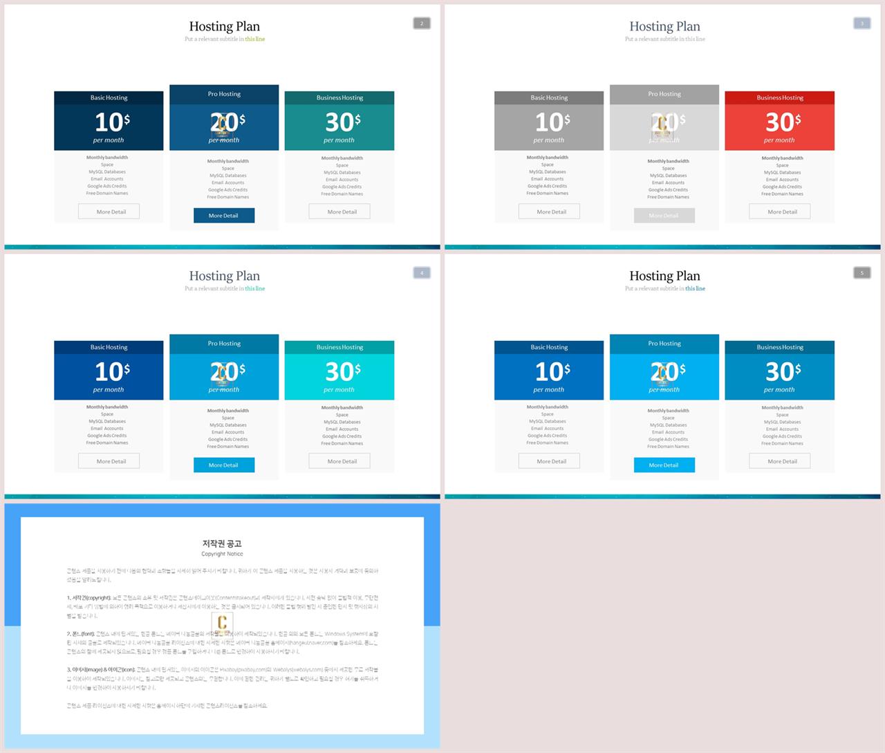 배열형 ppt 템플릿 다운 발표 ppt 양식