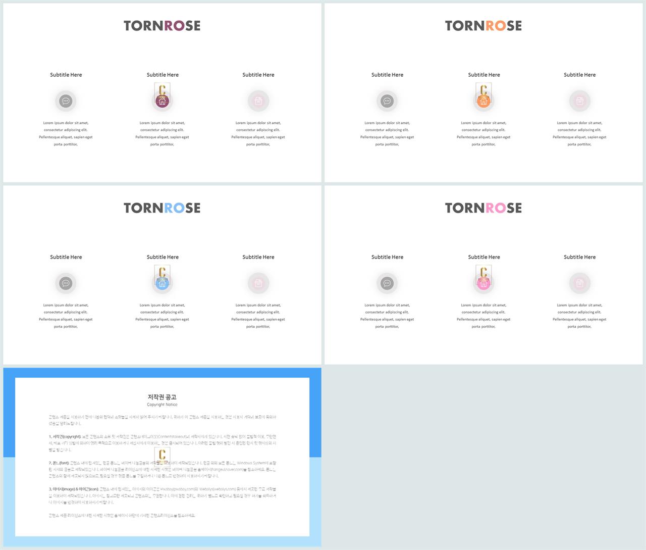 배열형 ppt 템플릿 다운 발표 자료 ppt 템플릿