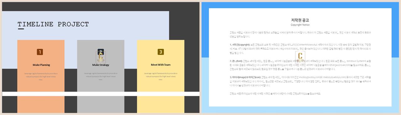 행렬형 템플릿 ppt 깔끔한 발표용 ppt 템플릿