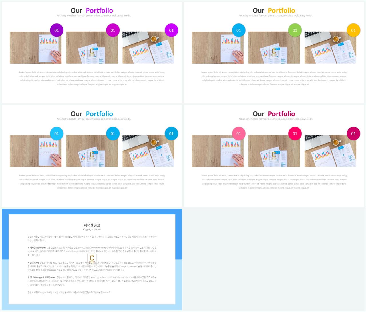 배치형 파워포인트 템플릿 office ppt 테마