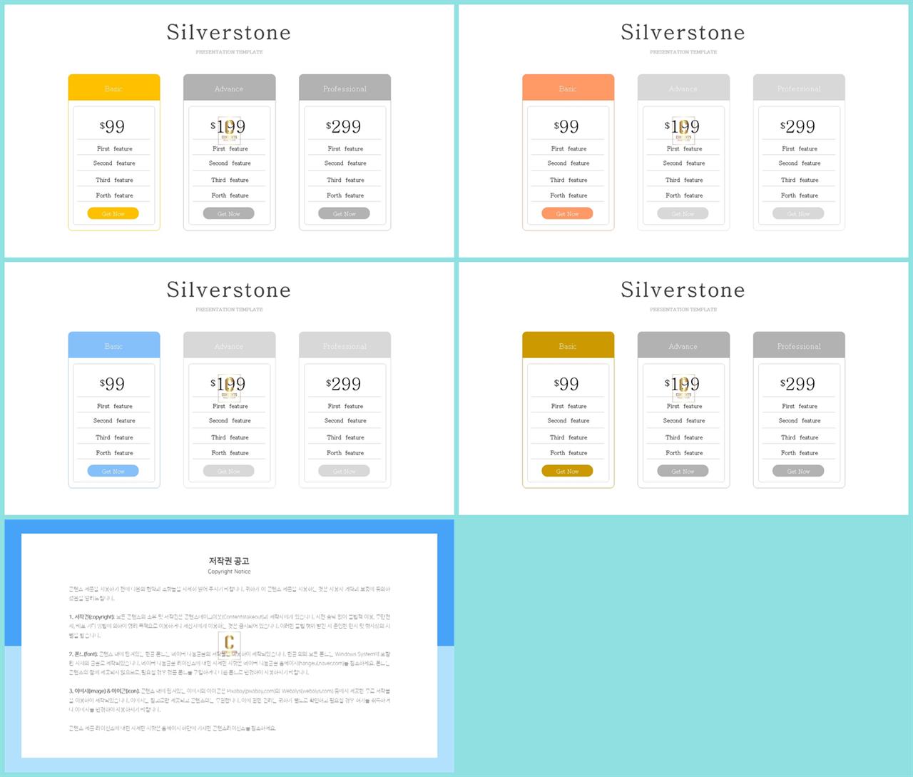 행렬형 템플릿 ppt ppt 발표용 템플릿