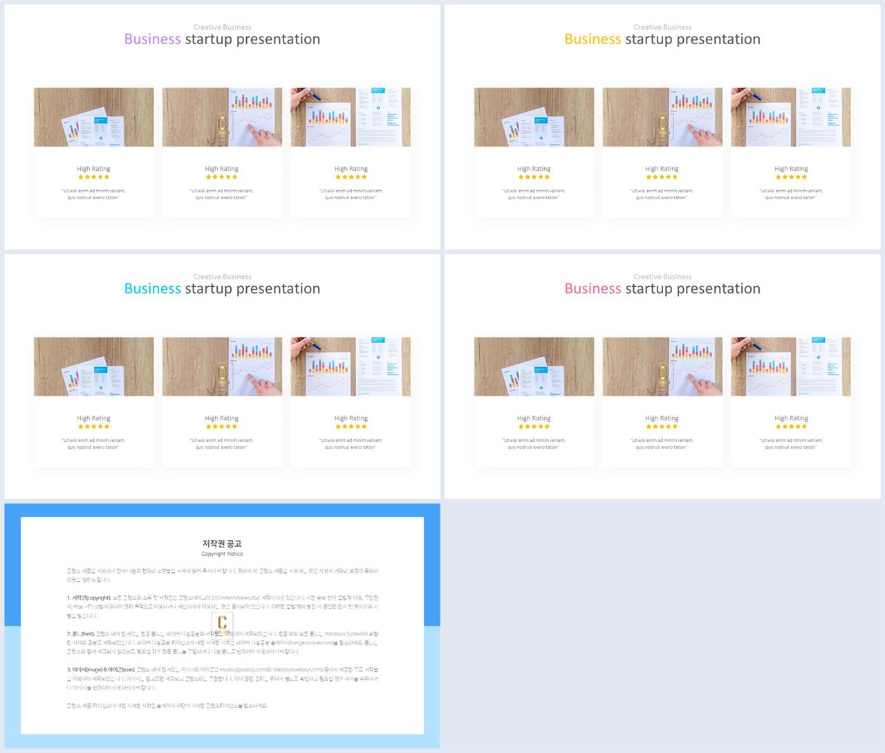 배열형 ppt 템플릿 다운 프레젠테이션 ppt 양식