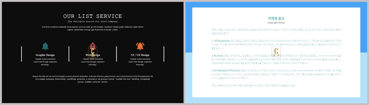 행렬형 템플릿 ppt 발표 자료 ppt 템플릿