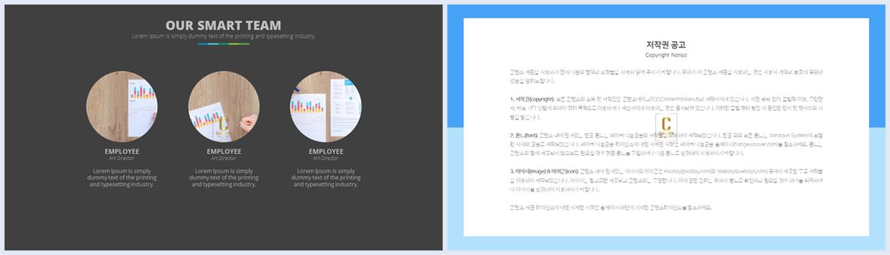 행렬형 템플릿 ppt 발표 ppt 템플릿