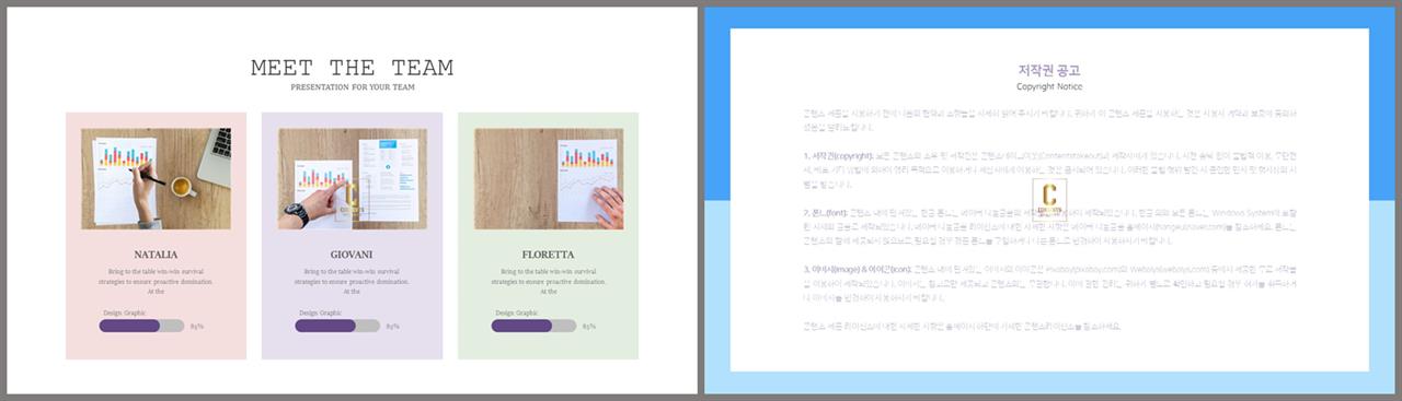 배열형 ppt 템플릿 다운 발표 ppt 탬플릿