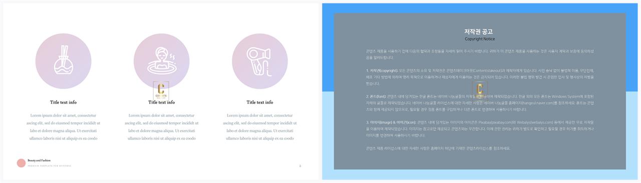 배열형 ppt 템플릿 다운 발표용 ppt 샘플
