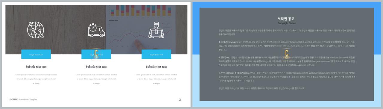 배치형 파워포인트 템플릿 msoffice 파워포인트 테마