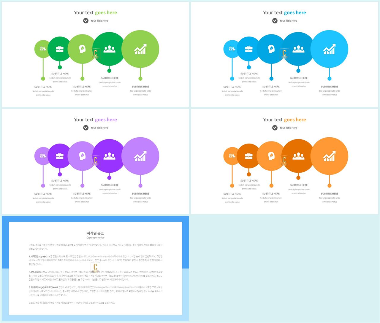 배치형 파워포인트 템플릿 office ppt 테마