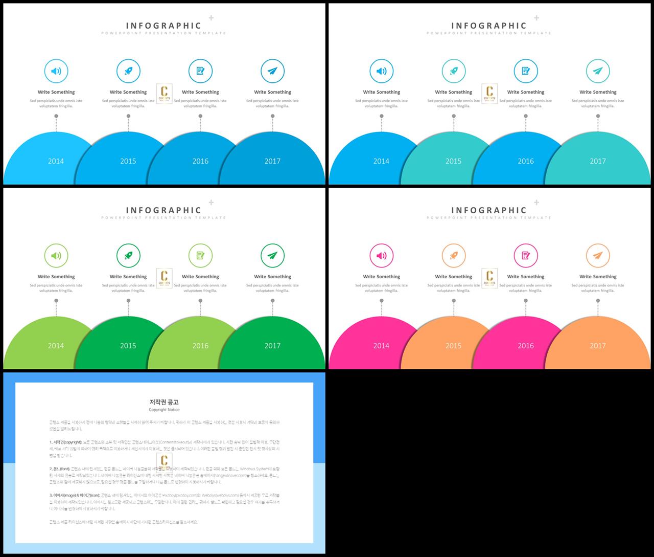 배열형 ppt 템플릿 다운 발표 ppt 템플릿 심플