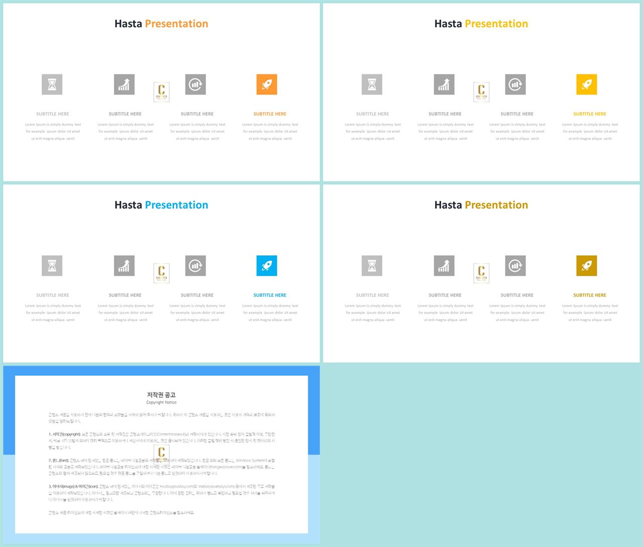 행렬형 템플릿 ppt 포스터 발표 양식 ppt