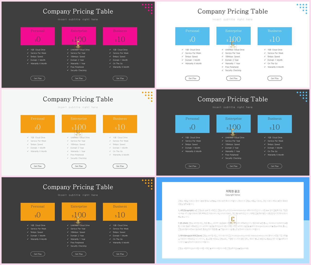 배열형 ppt 템플릿 다운 office ppt 테마