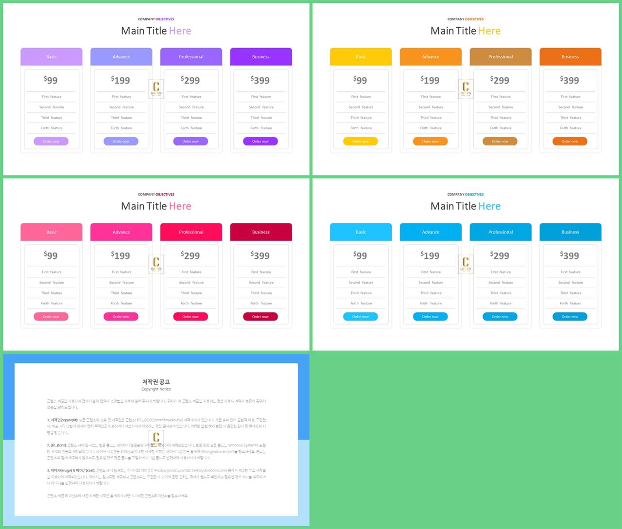 배열형 ppt 템플릿 다운 ppt 발표 배경