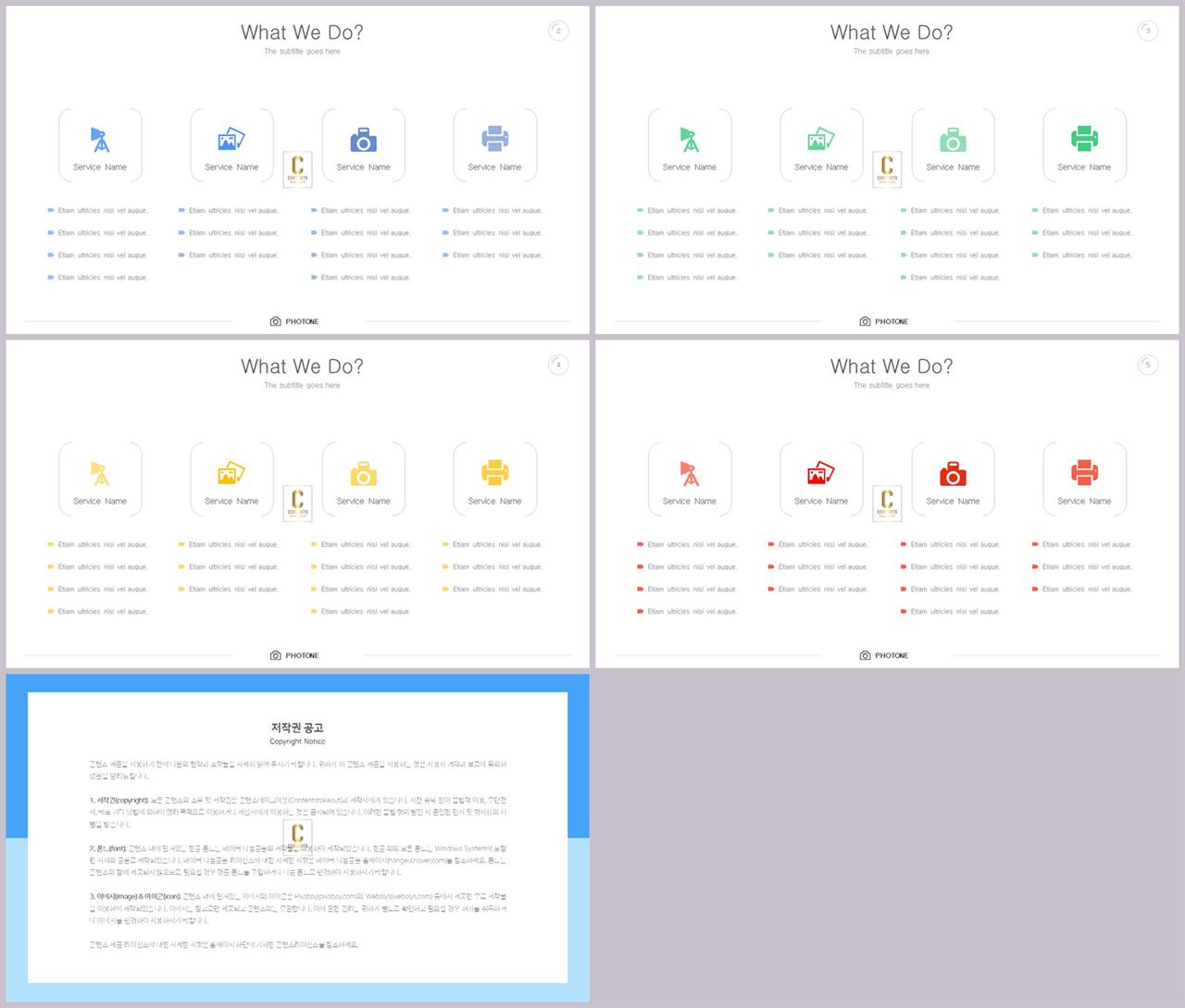 배열형 ppt 템플릿 다운 세련된 ppt 템플릿