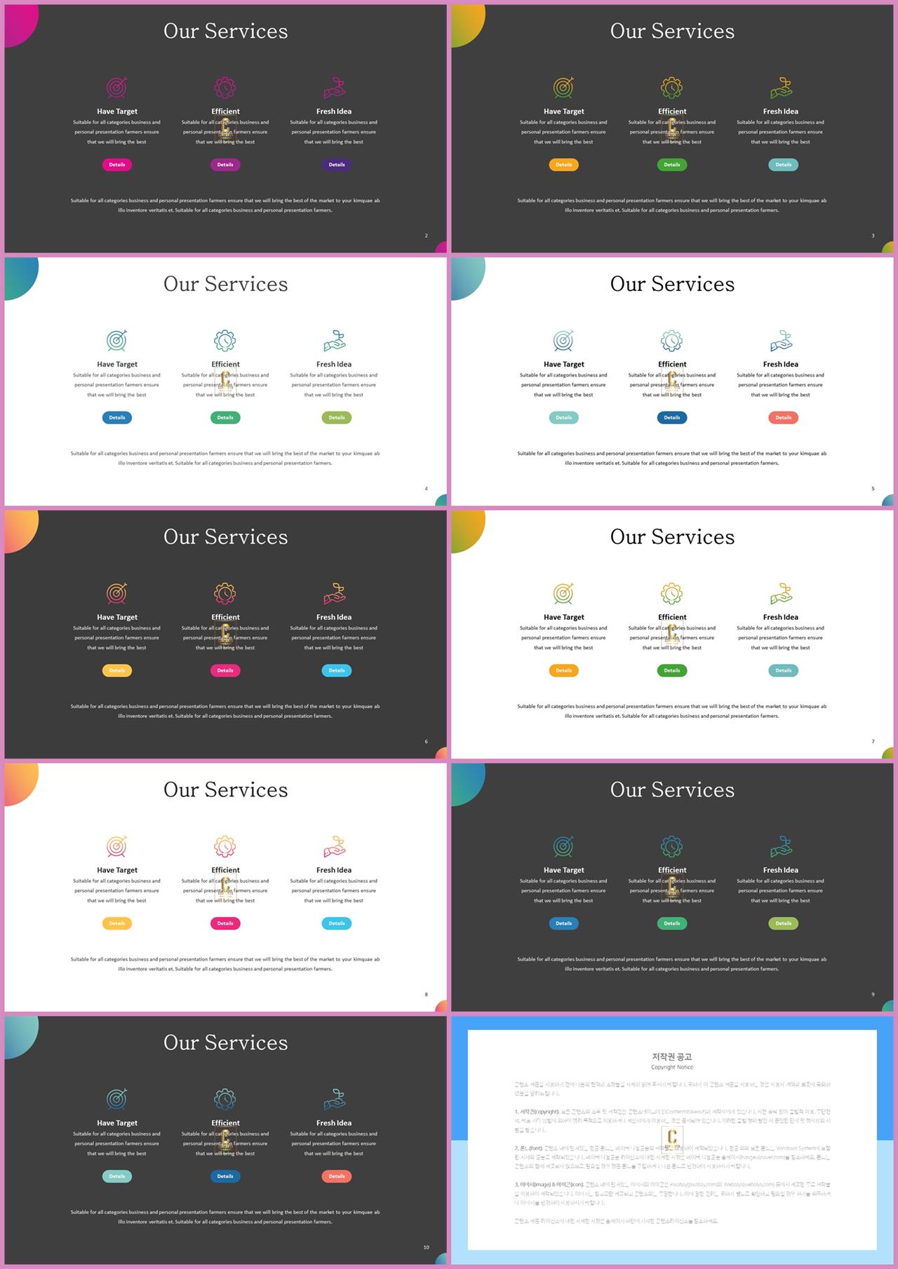배열형 ppt 템플릿 다운 발표 ppt 탬플릿