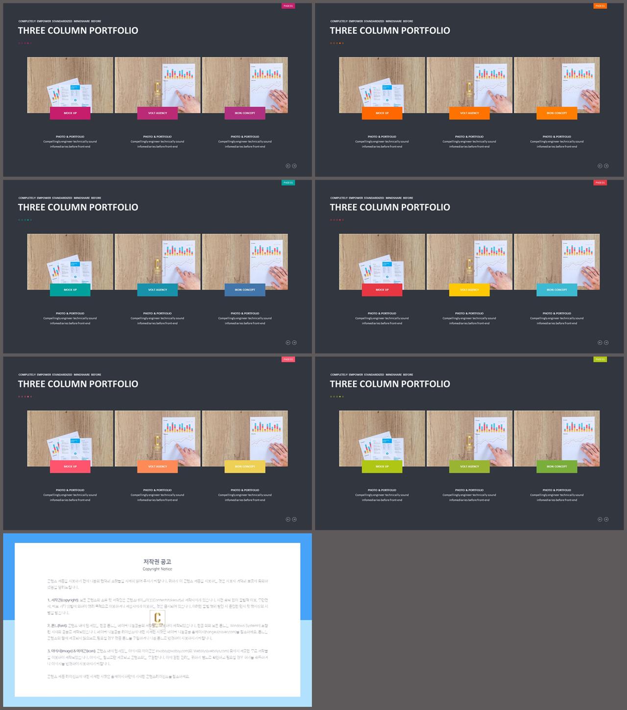 배치형 파워포인트 템플릿 고퀄리티 ppt 템플릿