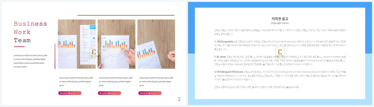 행렬형 템플릿 ppt 파워포인트 고급 템플릿