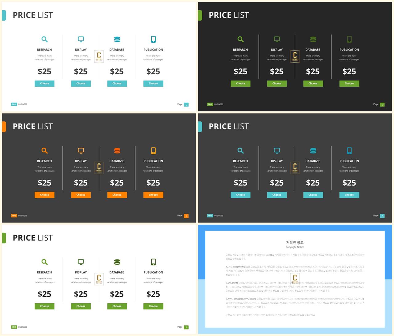 행렬형 템플릿 ppt 발표 ppt 템플릿