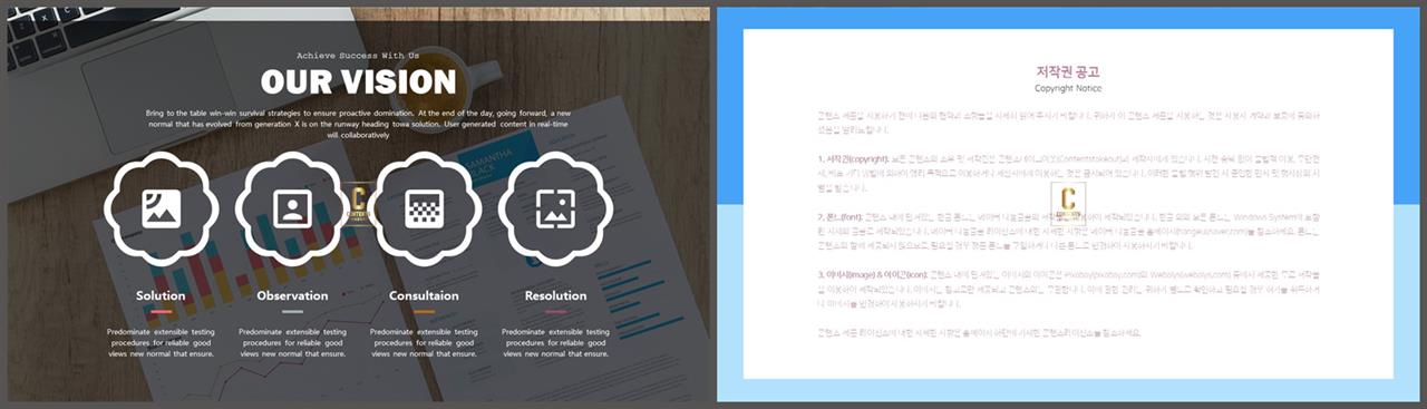 배열형 ppt 템플릿 다운 심플 발표 ppt 템플릿