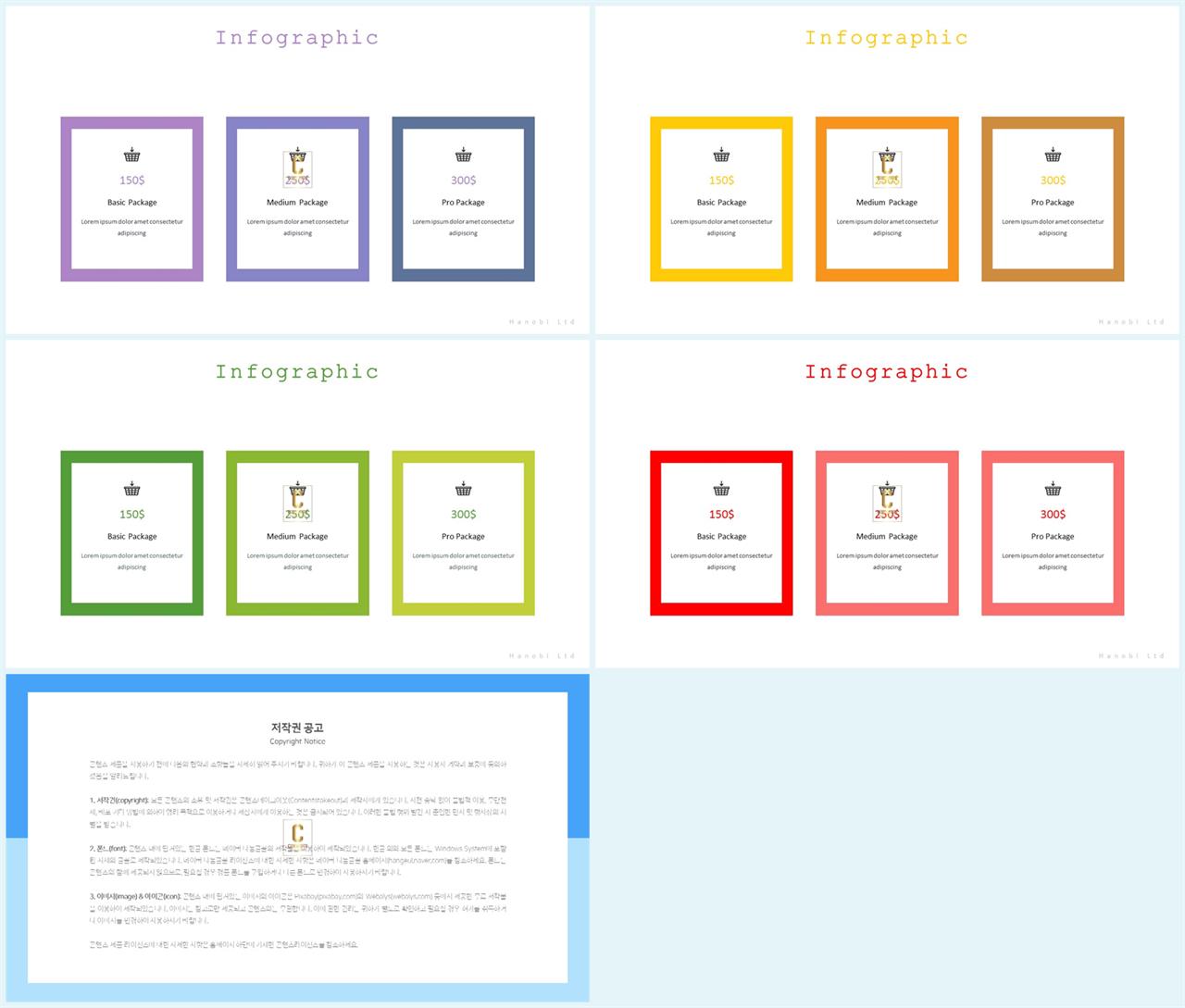 행렬형 템플릿 ppt 발표용 ppt 양식