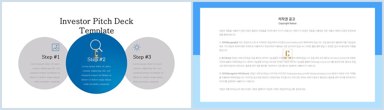 배치형 파워포인트 템플릿 발표 ppt 샘플