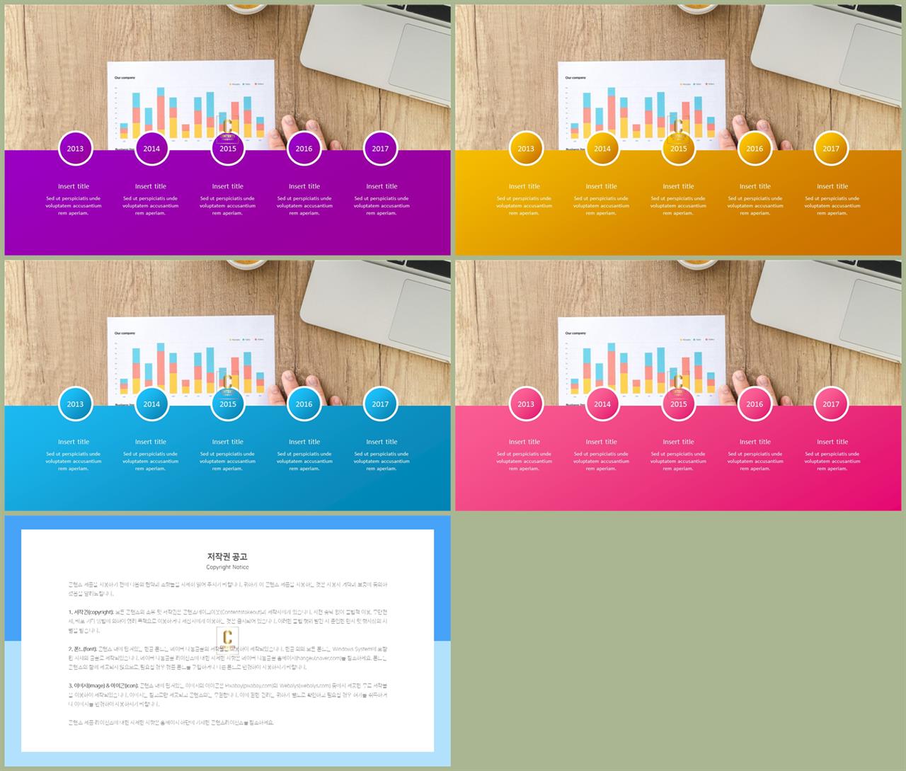 배열형 ppt 템플릿 다운 발표용 깔끔한 ppt 템플릿