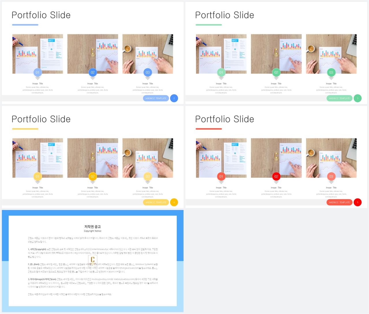 행렬형 템플릿 ppt 멋진 ppt 테마