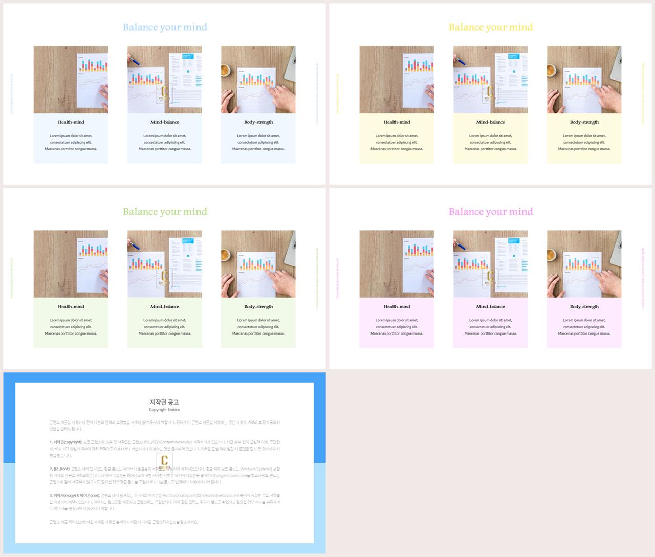 배치형 파워포인트 템플릿 발표용 ppt 샘플