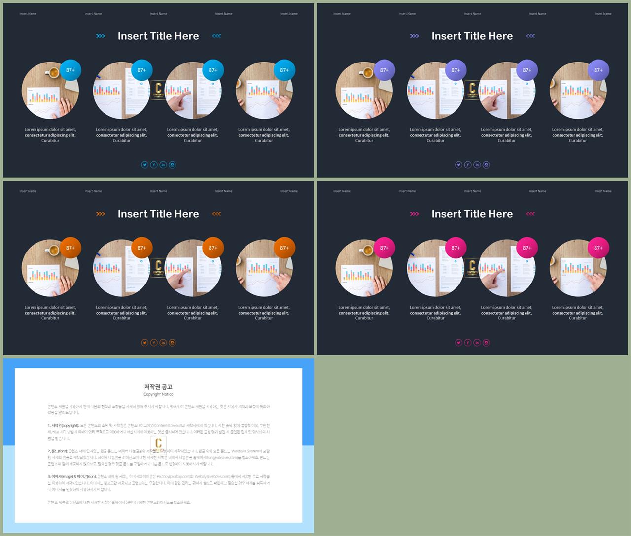 행렬형 템플릿 ppt 발표용 ppt 샘플