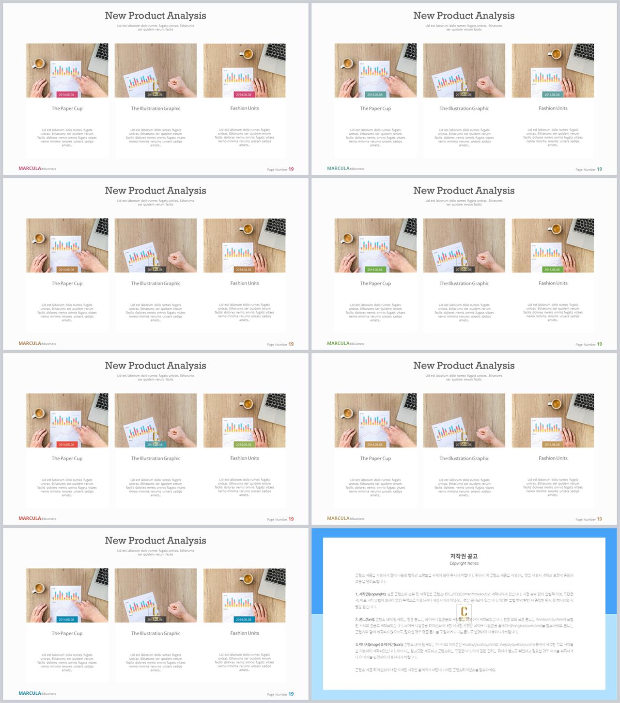 행렬형 템플릿 ppt 발표용 ppt 배경