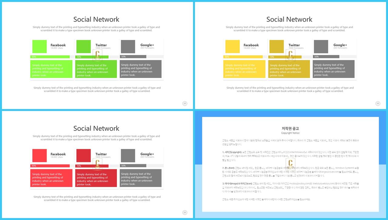 행렬형 템플릿 ppt 발표용 ppt 샘플