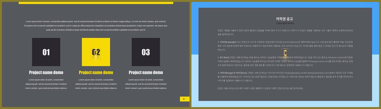 배치형 파워포인트 템플릿 파워포인트 프레젠테이션 템플릿