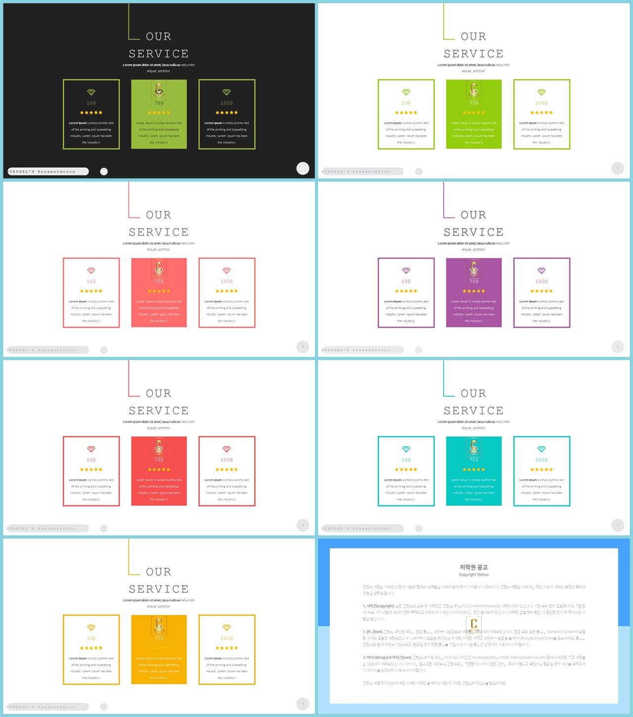 행렬형 템플릿 ppt 고급스러운 ppt 배경