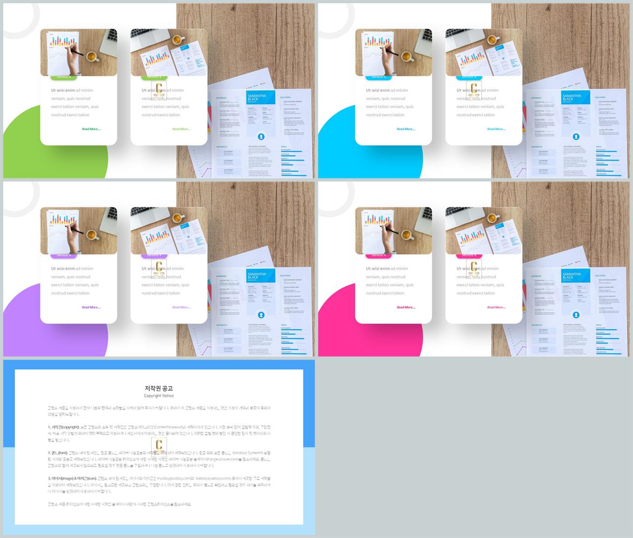 행렬형 템플릿 ppt 발표용 ppt 심플한 ppt 템플릿