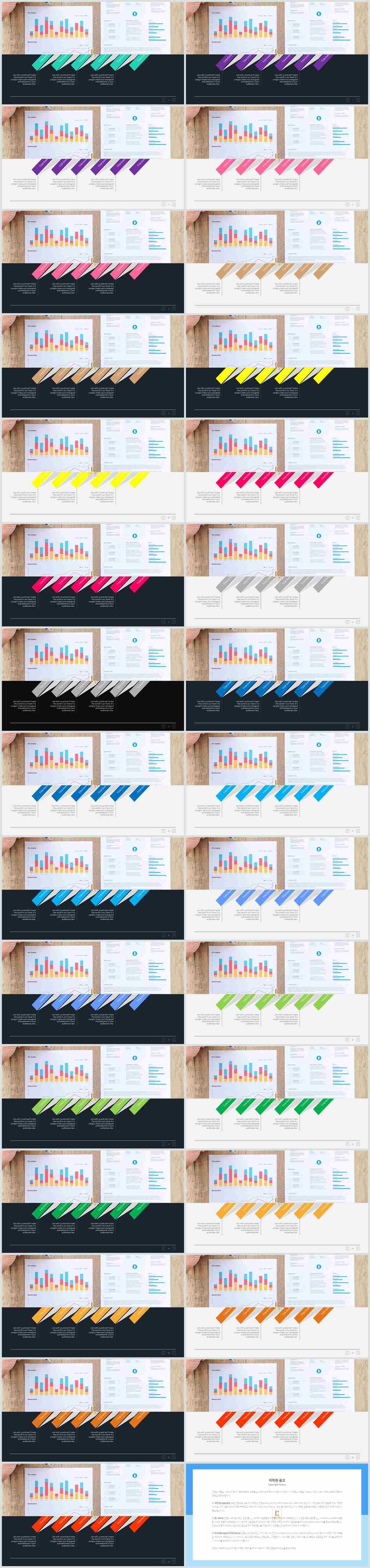 배치형 파워포인트 템플릿 office ppt 테마
